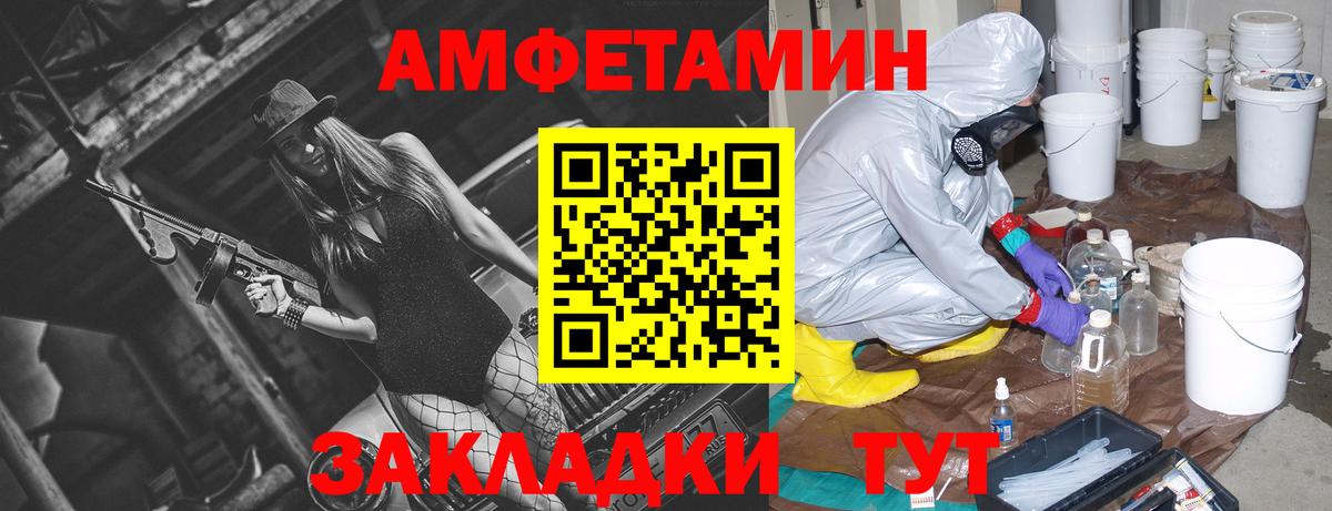Амфетамин 97% Заречный