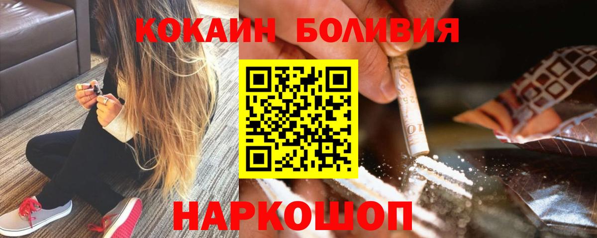 Кокаин FishScale  Вход с VPN  Заречный  КОКАИН  Cocaine 97% 