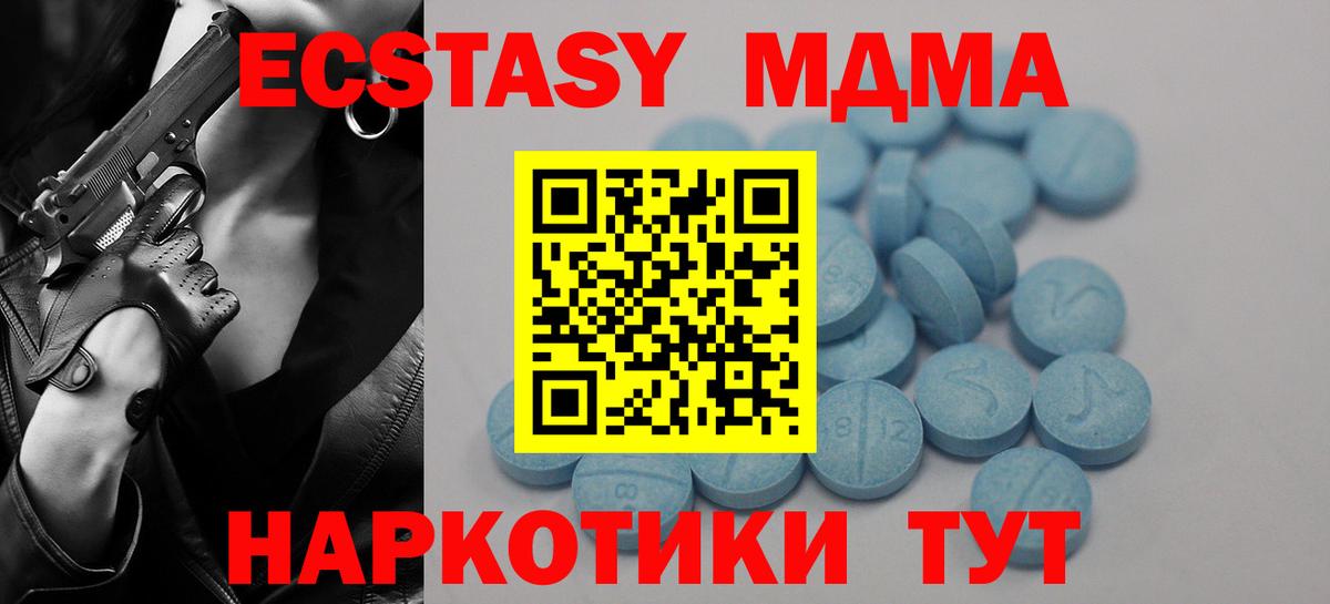 Ecstasy Дубай  Экстази  Заречный  Ecstasy TESLA  Вход с VPN 