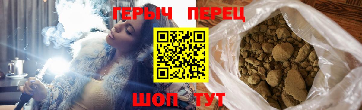 Героин гречка  Вход с VPN  Заречный 