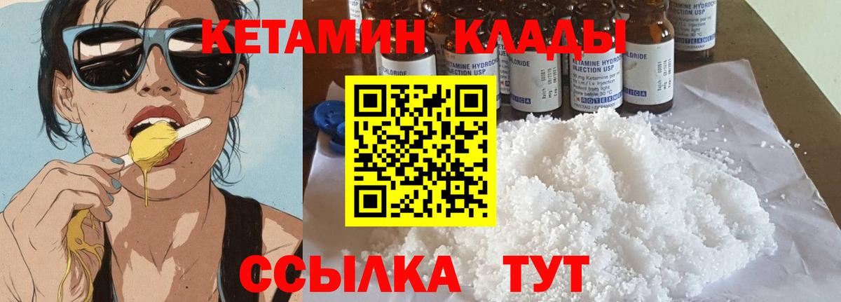 Кетамин ketamine Заречный