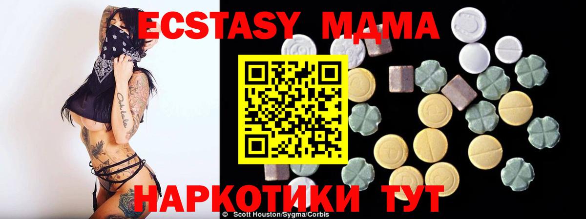 MDMA молли  Вход с VPN  MDMA кристаллы  Заречный 
