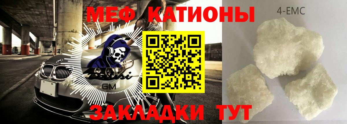 МЕФ кристаллы Заречный