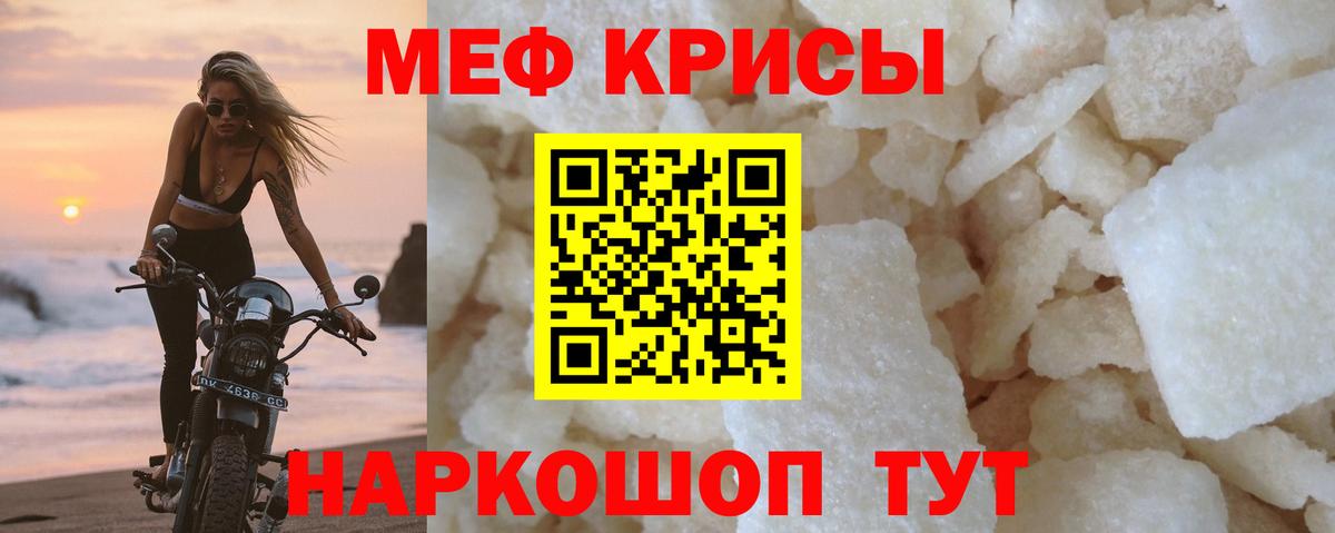 Мефедрон mephedrone  Вход с VPN  Мефедрон  МЕФ  Заречный  МЕГА как войти  Мефедрон 4 MMC 