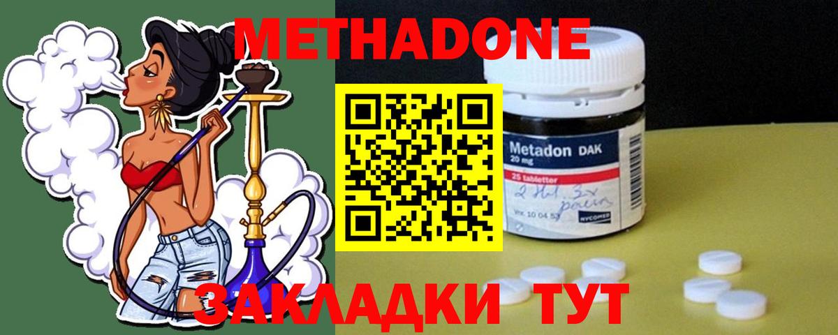 МЕТАДОН кристалл  Вход с VPN  Заречный  МЕТАДОН кристалл 