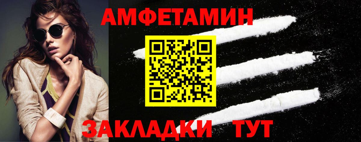 МЕТАМФЕТАМИН Methamphetamine Заречный