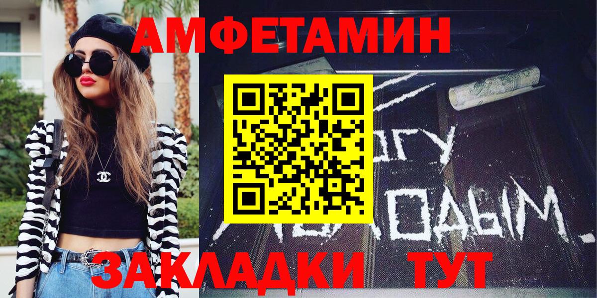 Метамфетамин Декстрометамфетамин 99.9%  Вход с VPN  Метамфетамин Декстрометамфетамин 99.9%  Заречный 