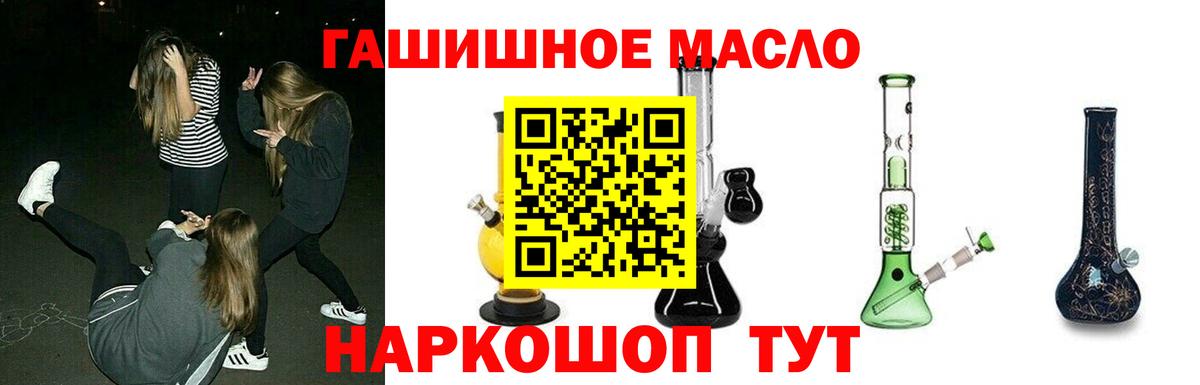 Заречный  Дистиллят ТГК жижа  ТГК гашишное масло  Вход с VPN 