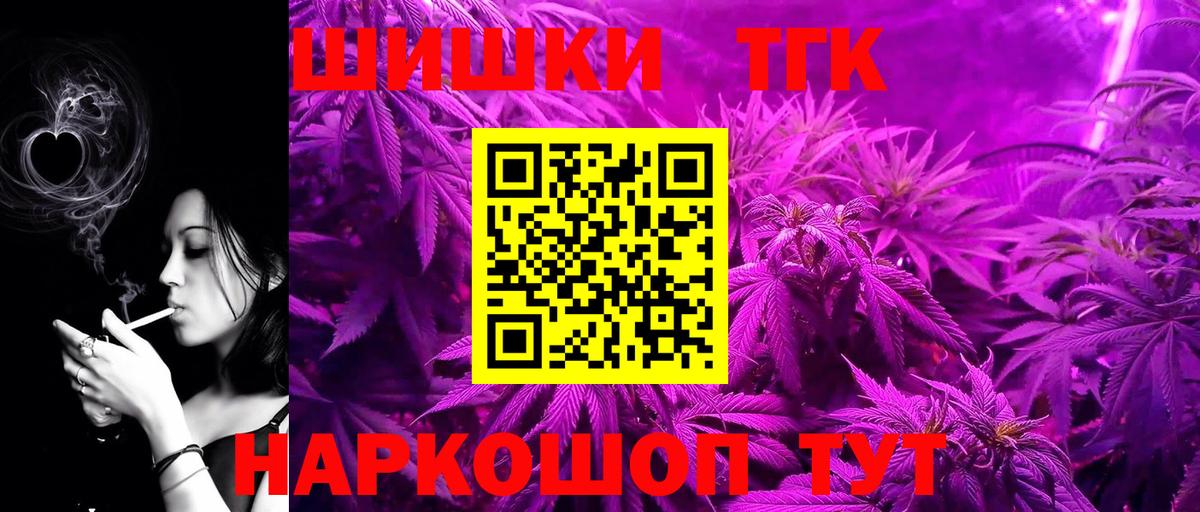 Бошки марихуана гибрид  Бошки Шишки Bruce Banner  Заречный  Марихуана Bruce Banner  Вход с VPN 